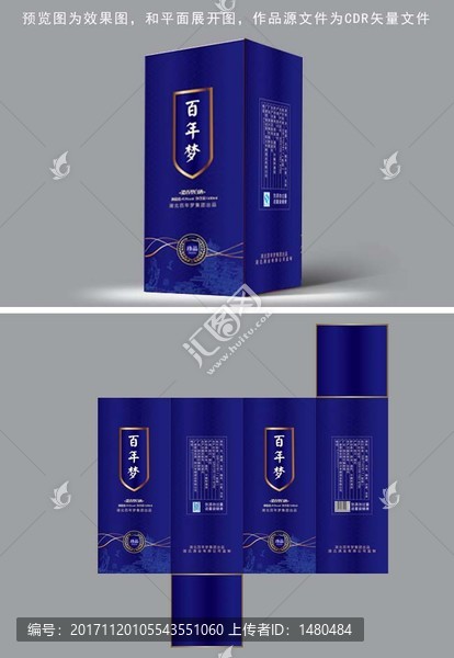百年夢酒包裝
