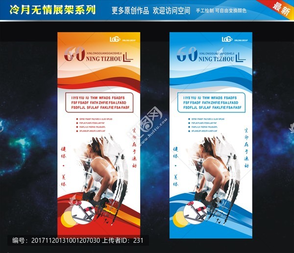 公司展架