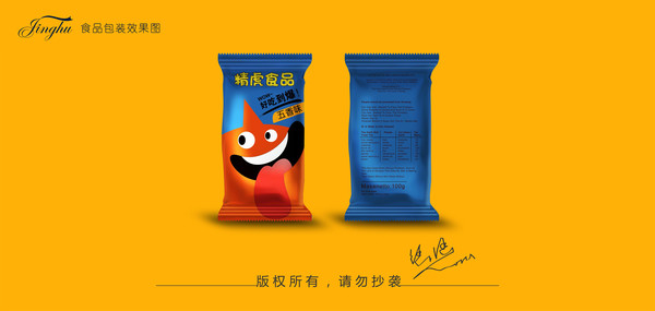 食品包装设计,展开图