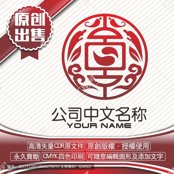 串簽香辣火鍋logo標(biāo)志