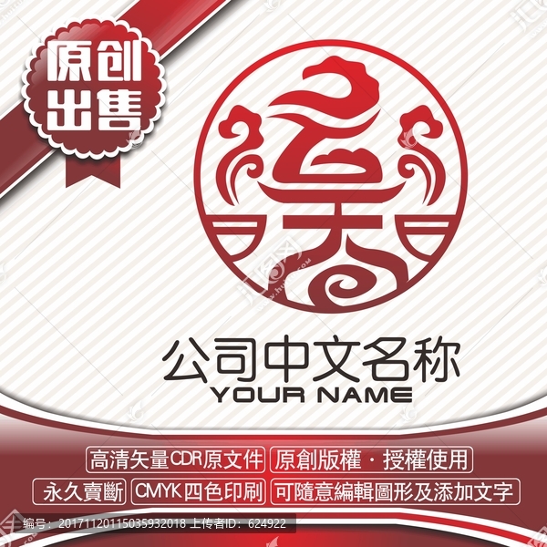 馄饨云吞logo标志