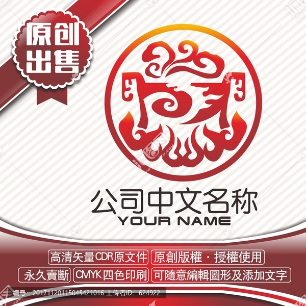 火锅龙煲炒logo标志