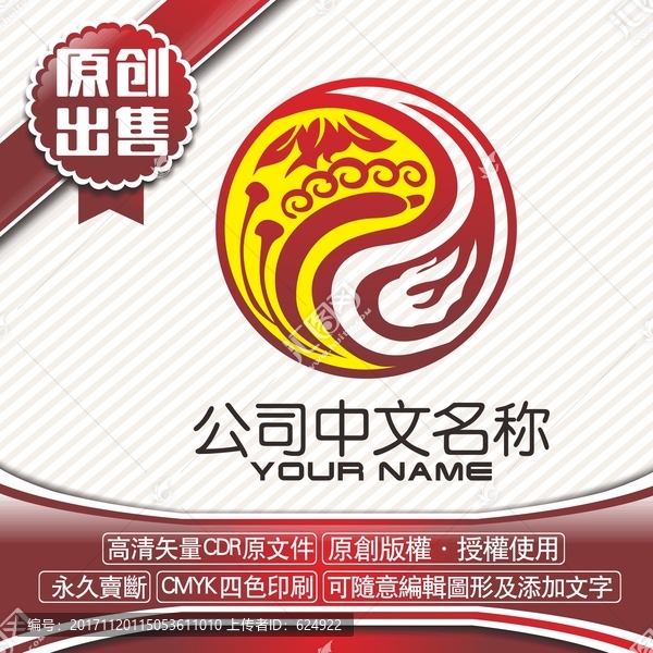 火鍋自助燙logo標志