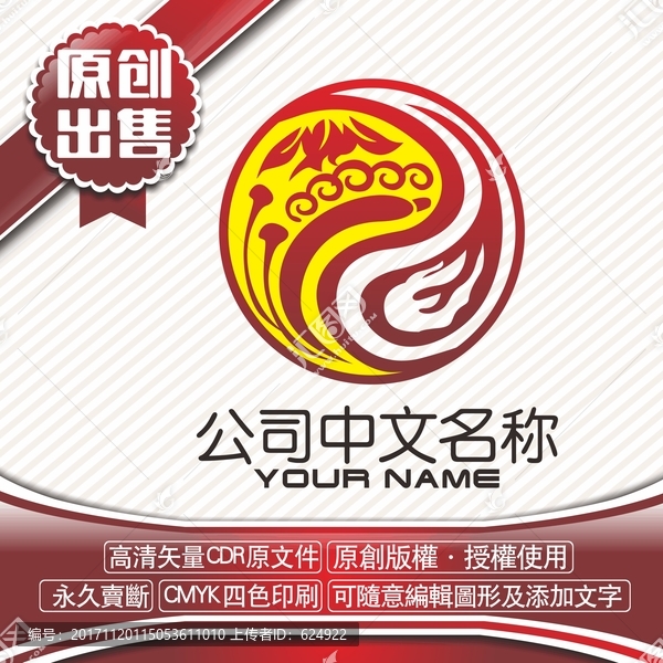 火锅自助烫logo标志