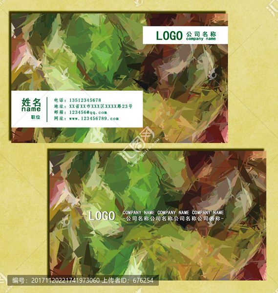 綠色花紋名片模版