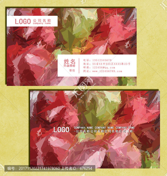 紅色花紋名片模版