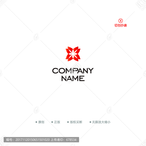 X字母時尚企業(yè)logo