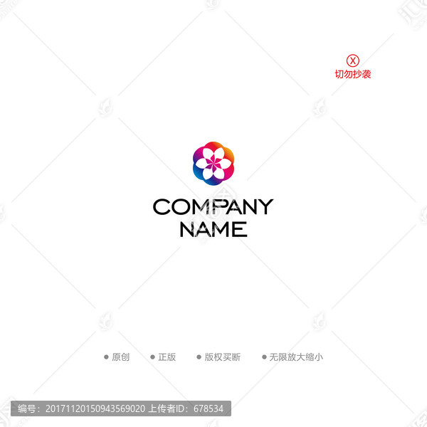 時(shí)尚花型酒店logo