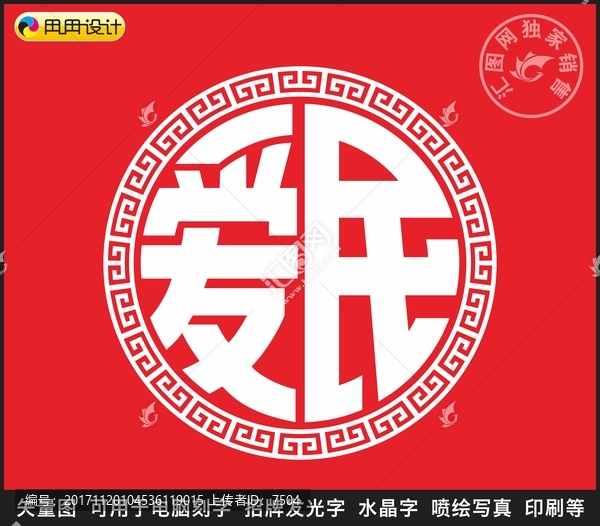 愛民