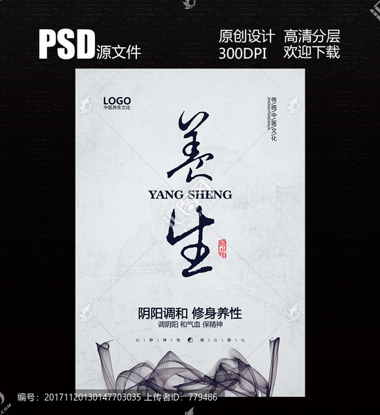 養(yǎng)生