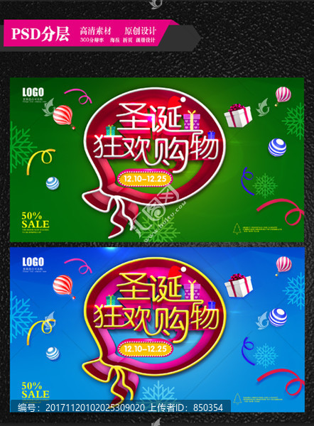 圣誕