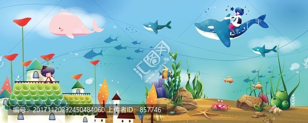 海洋世界