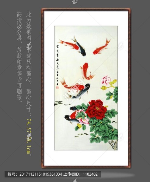 富貴有余