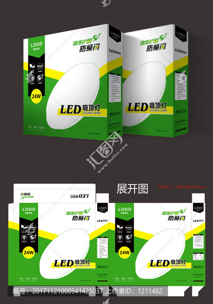LED吸顶灯包装设计绿色环保