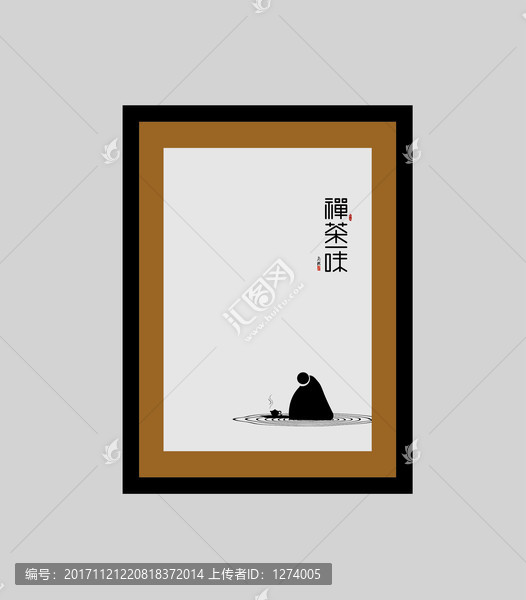 禪茶一味相框裝飾繪畫
