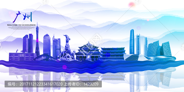 廣州