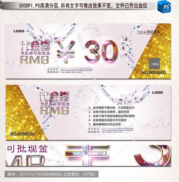 代金券