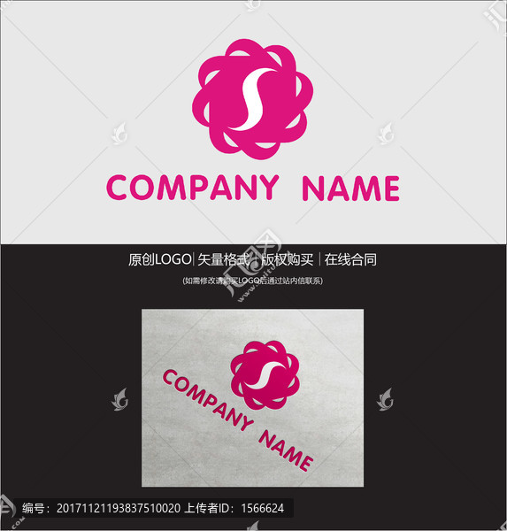 S字母LOGO