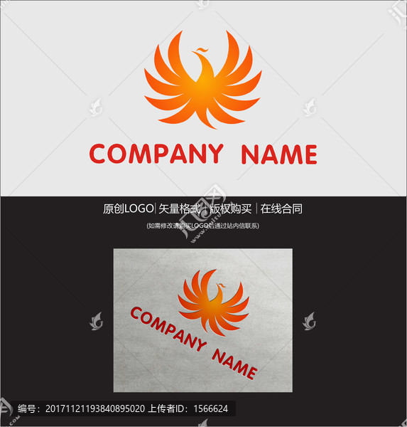 鳳凰LOGO
