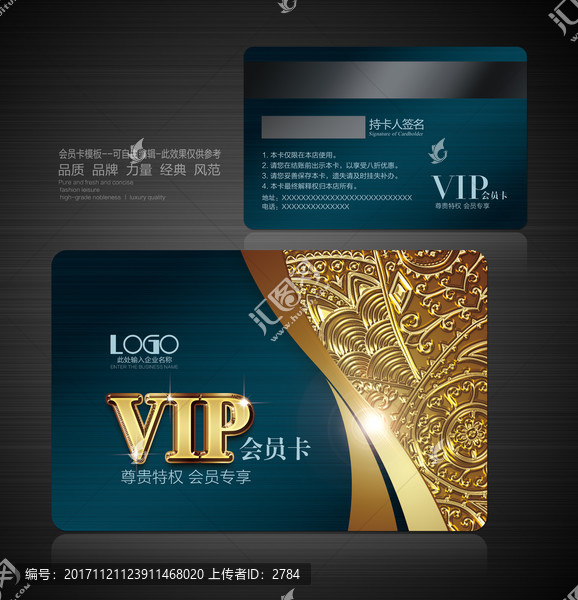 VIP會員卡