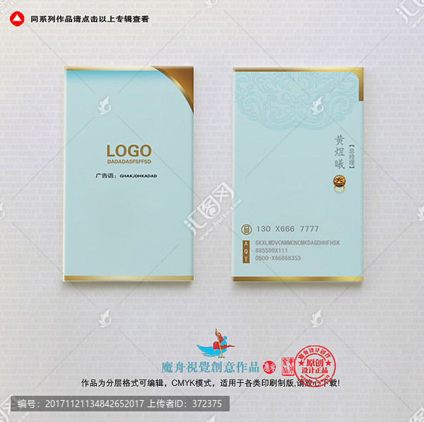 藍色高檔豎版名片
