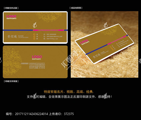 高端名片,企業(yè)名片,高檔名片