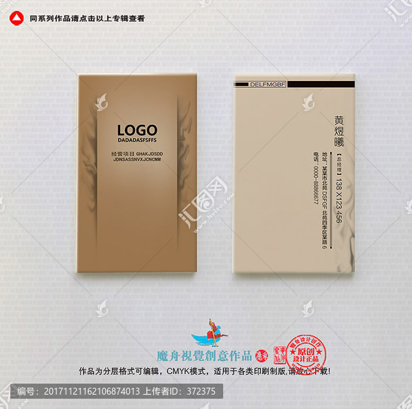 企業(yè)名片