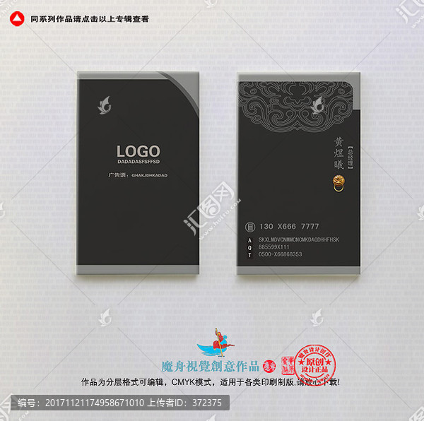 個性商業(yè)簡約時尚名片設(shè)計
