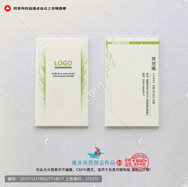 科技名片卡片