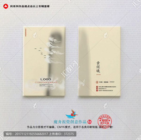 企業(yè)名片