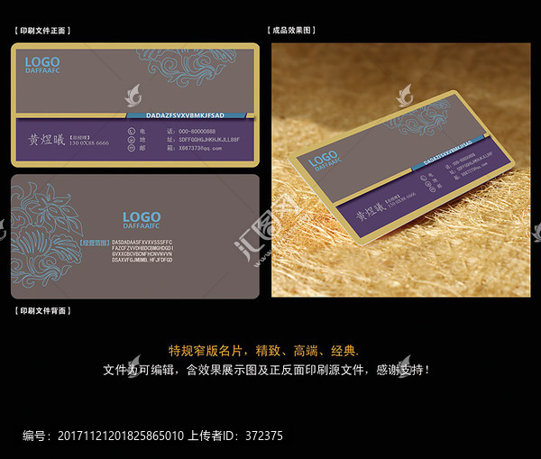 科技名片