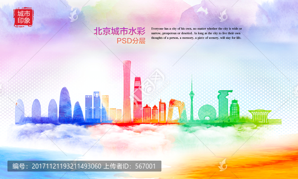 北京水彩