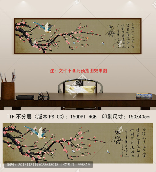 手绘水墨梅花复古诗画中式无框画