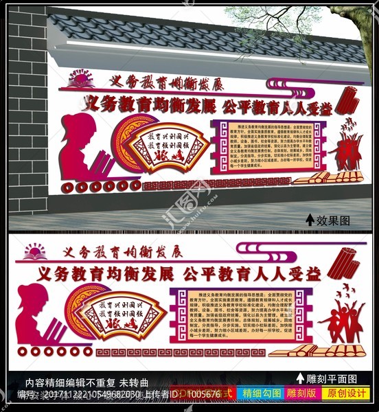 義務(wù)教育均衡發(fā)展