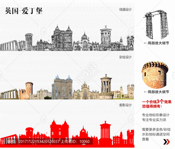 愛(ài)丁堡三版城市