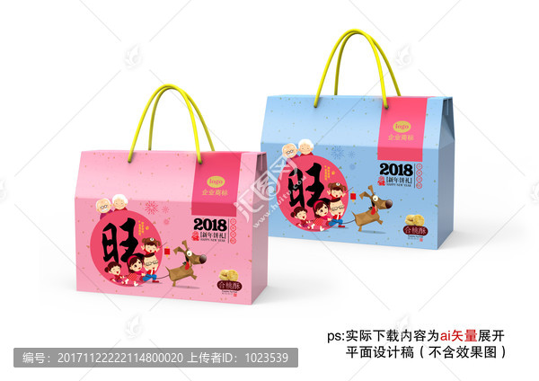 2018手提禮盒
