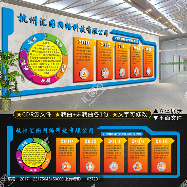 高檔立體企業(yè)文化墻