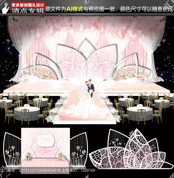唯美粉色系婚禮