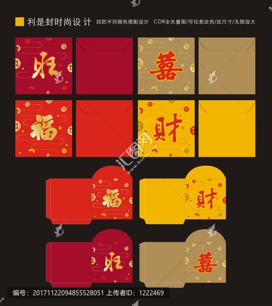 利是封