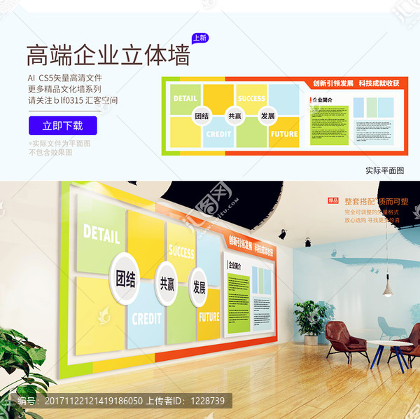 企業(yè)立體墻