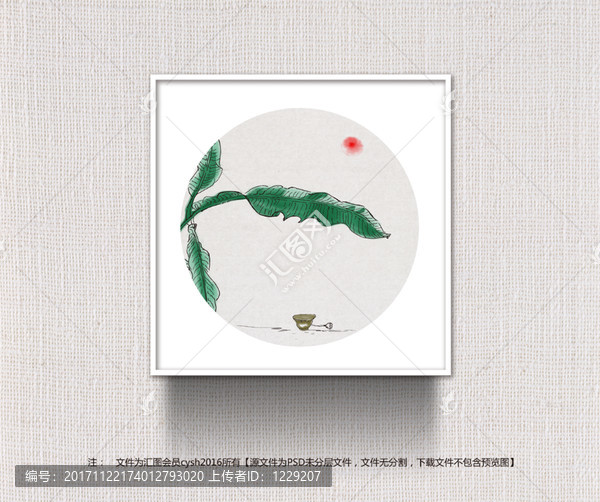中式繪畫(huà)