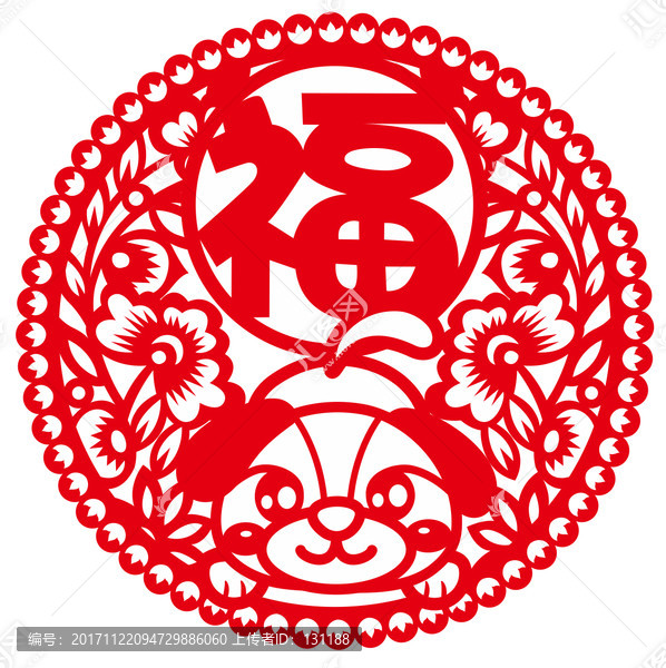 卡通狗剪紙福貼
