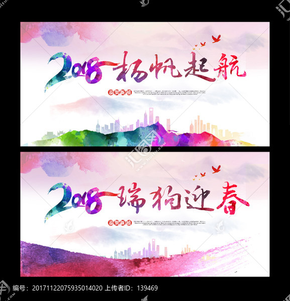 2018楊帆起航
