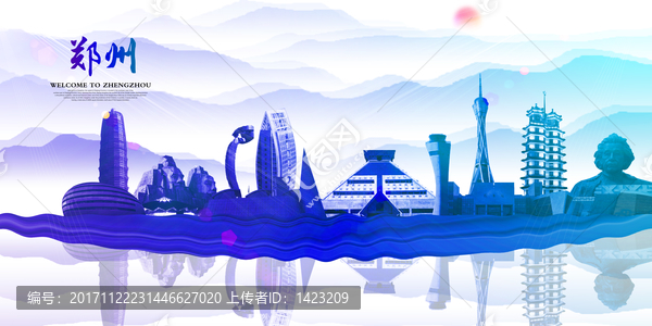 鄭州