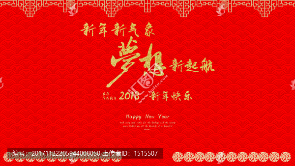 新年夢(mèng)想新起航元旦海報(bào)展板設(shè)計(jì)