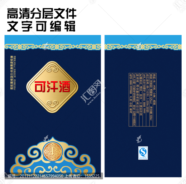 可汗酒