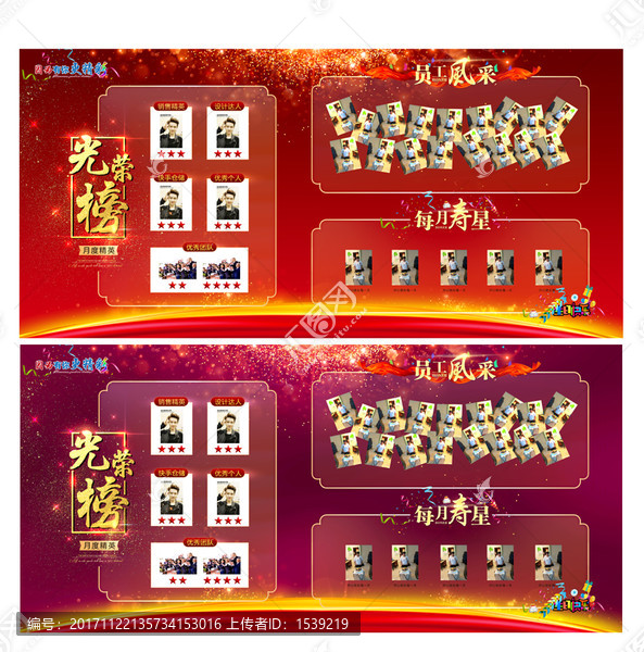 光榮榜