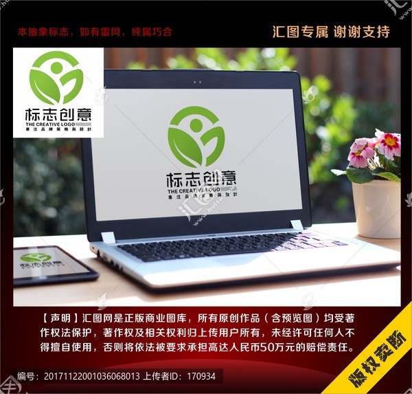 綠色保健標(biāo)志
