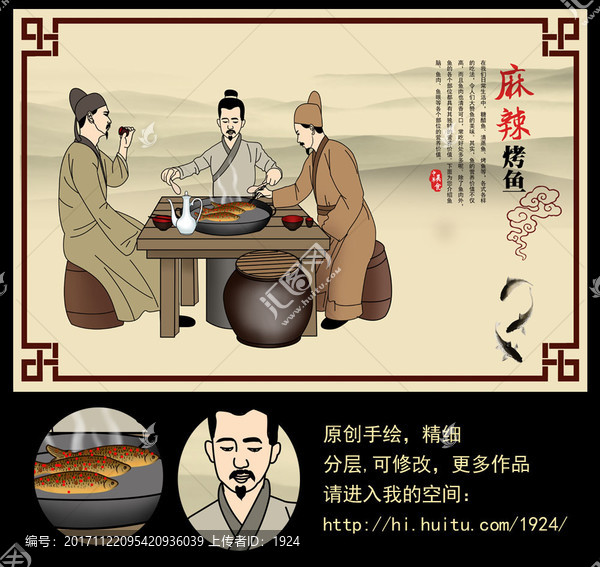 舌尖上的美食,烤魚