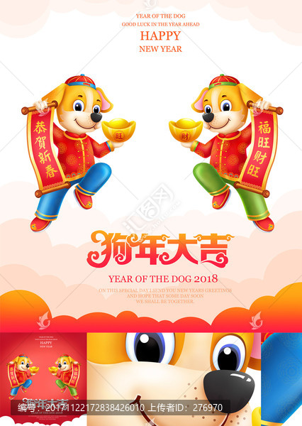 2018狗年海報(bào),banner
